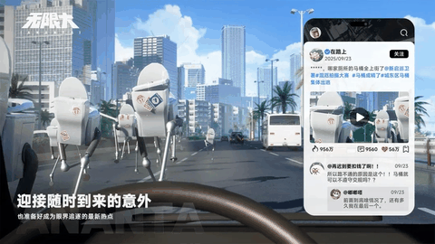 无限大手游截图1