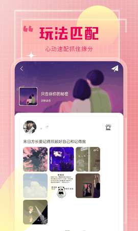 七叶交友app下载截图1