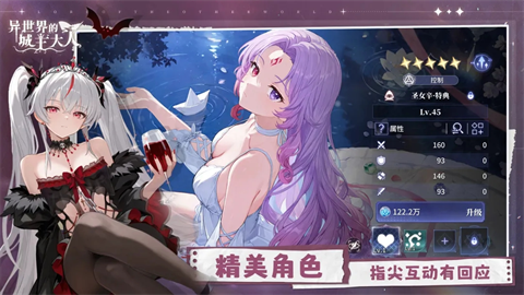 异世界的城主大人下载安装截图1