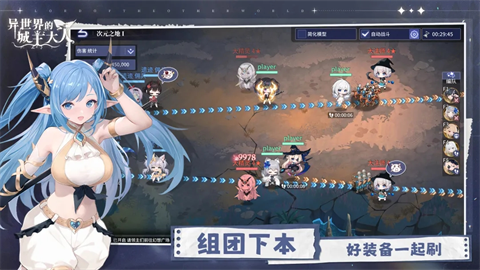 异世界的城主大人下载安装截图1