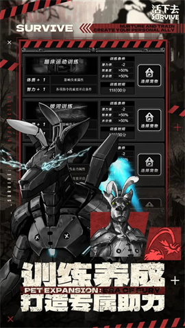 活下去手游下载截图1