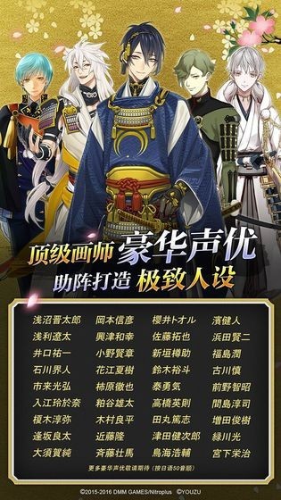 刀剑乱舞ONLINE游戏下载截图1