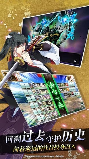 刀剑乱舞ONLINE游戏下载截图1