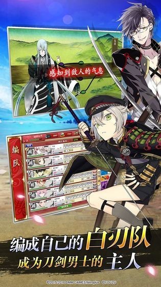 刀剑乱舞ONLINE游戏下载截图1