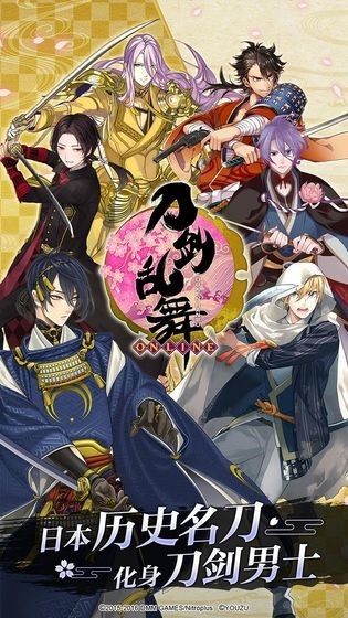 刀剑乱舞ONLINE游戏下载截图1