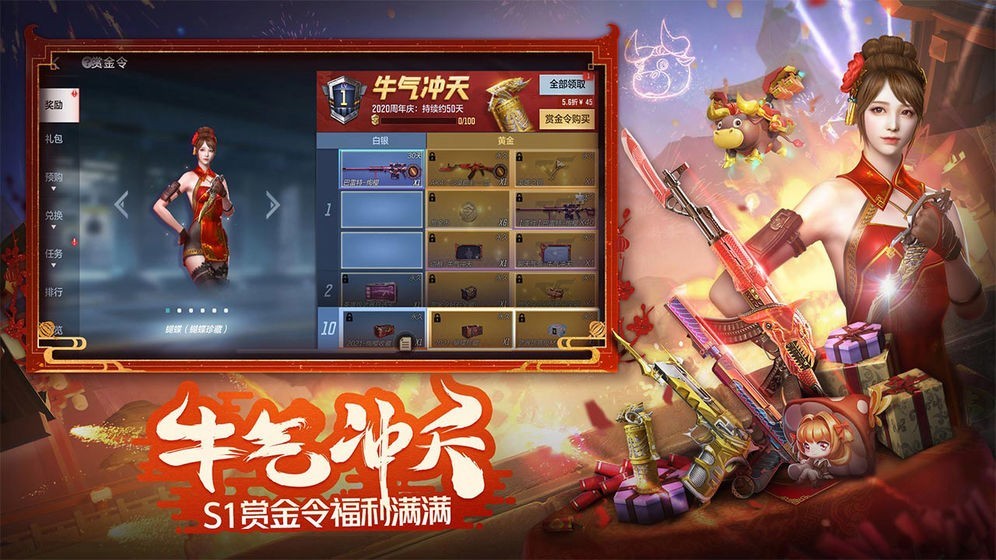 穿越火线枪战王者手游下载截图1