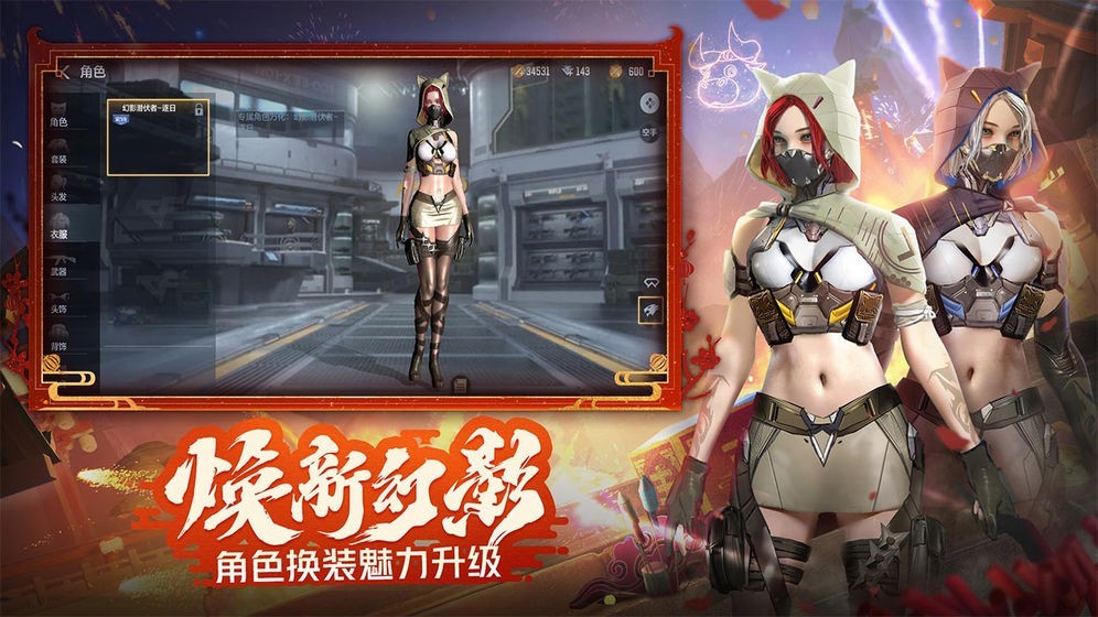 穿越火线枪战王者手游下载截图1