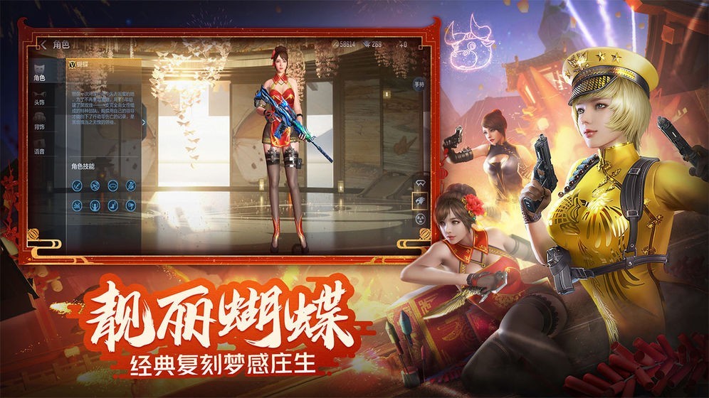 穿越火线枪战王者手游下载截图1