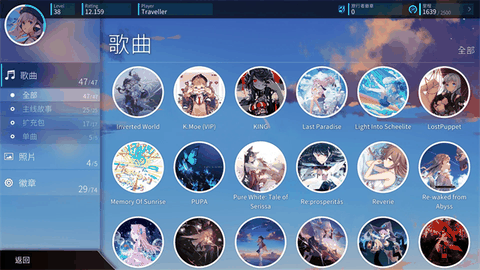 旋转音律下载安装截图1