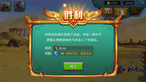 火柴人战争2奥德赛下载安装截图1