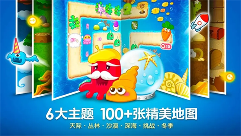 保卫萝卜游戏下载截图1