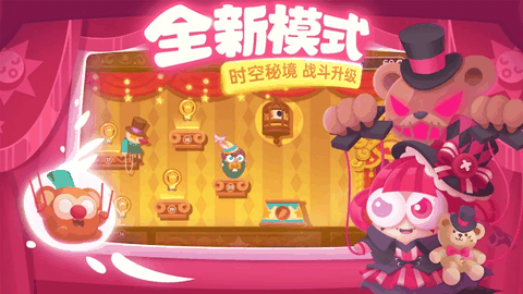 保卫萝卜3游戏下载截图1