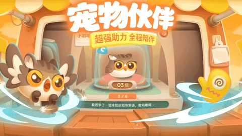 保卫萝卜3游戏下载截图1