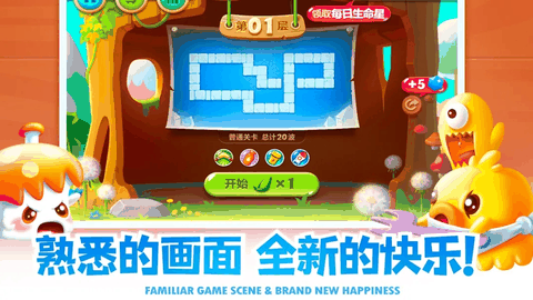 保卫萝卜2游戏下载截图1