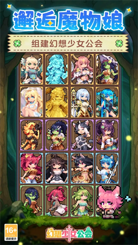 幻想少女公会下载安装截图1