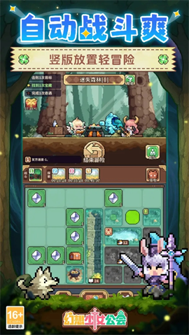 幻想少女公会下载安装截图1
