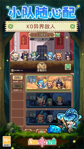 幻想少女公会下载安装截图1