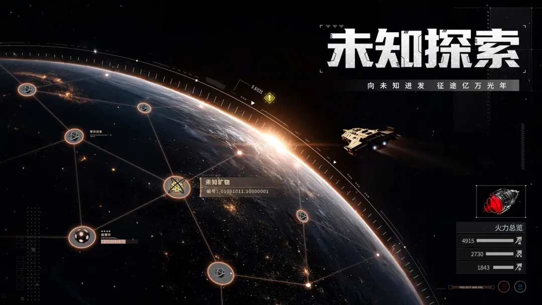 亿万光年下载安装截图1