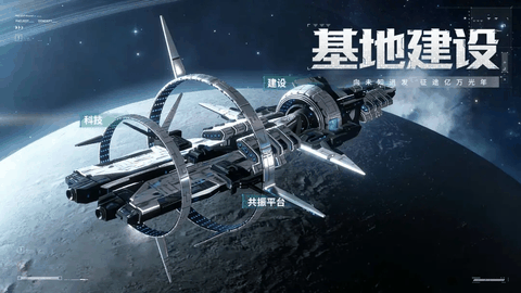 亿万光年下载安装截图1