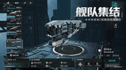 亿万光年下载安装截图1
