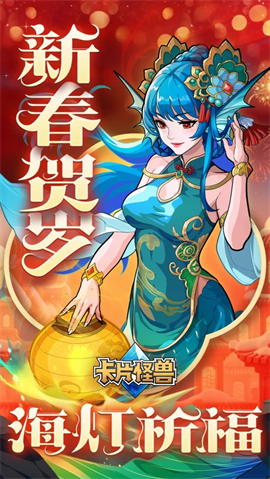 卡片怪兽下载安装截图1