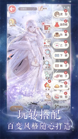 奇迹暖暖游戏下载截图1