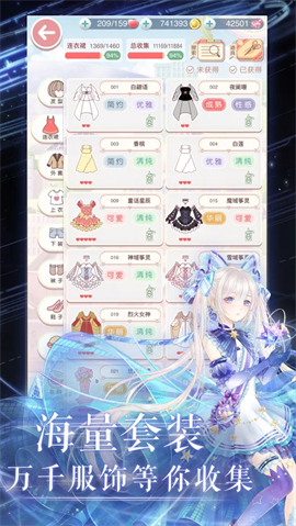 奇迹暖暖游戏下载截图1