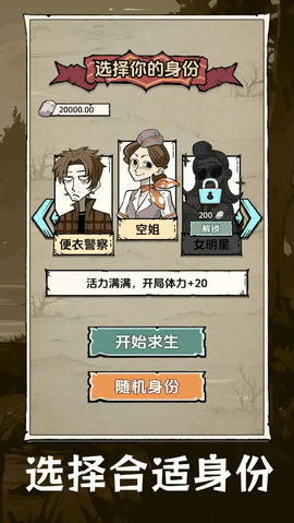 抽卡求生荒岛游戏下载截图1