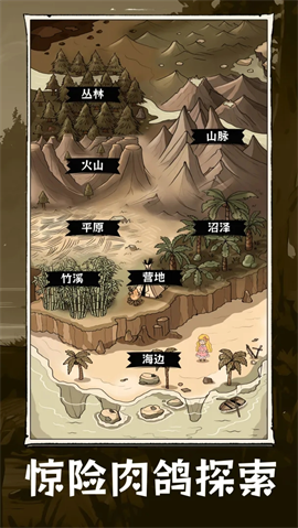 抽卡求生荒岛游戏下载截图1