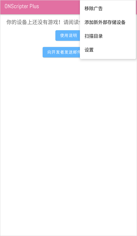 ons模拟器汉化版最新下载截图1
