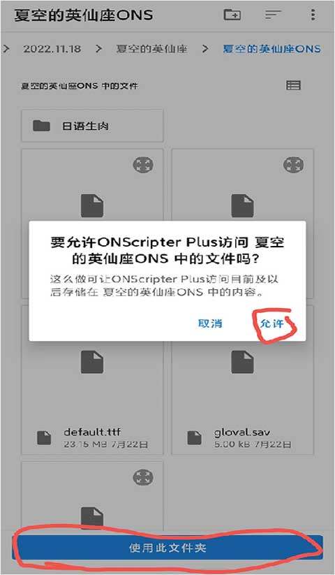ons模拟器汉化版最新下载截图1