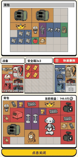 搜打撤模拟器下载安装截图1