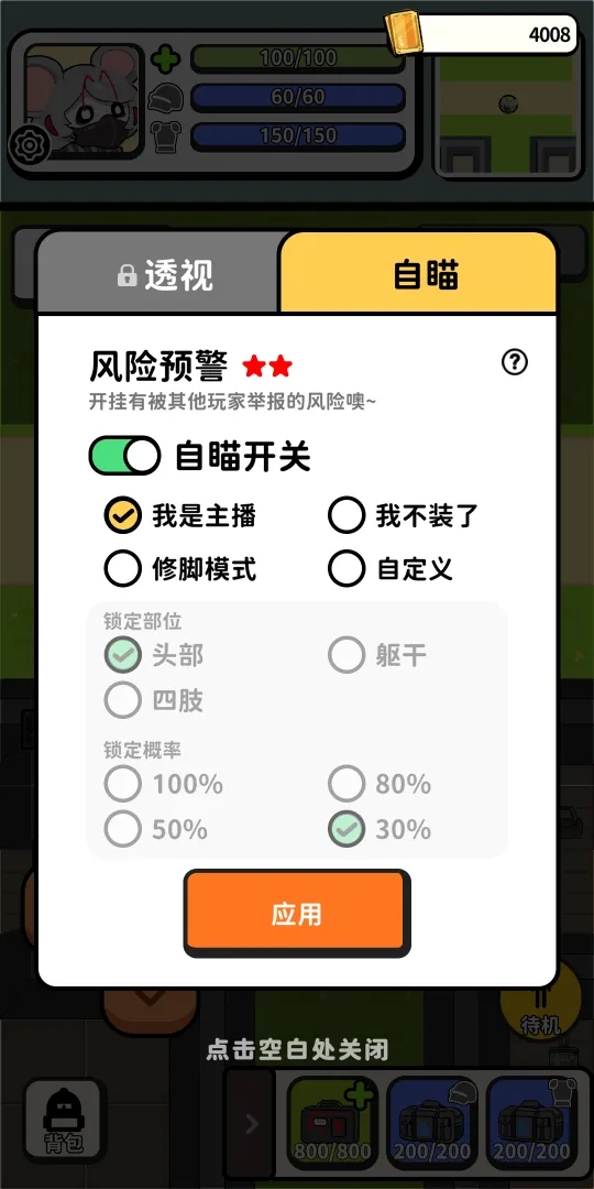 搜打撤模拟器下载安装截图1