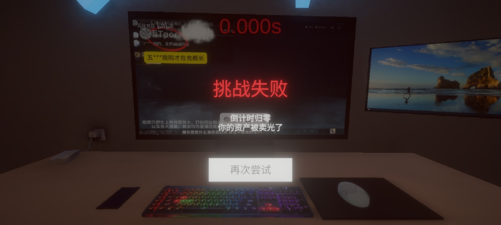 清雨毁号逃脱模拟器下载安装截图1
