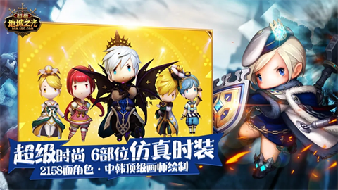 超级地城之光下载安装截图1
