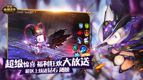 超级地城之光下载安装截图1