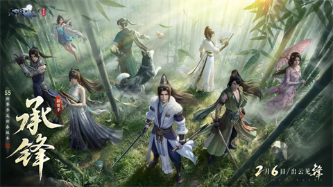 天涯明月刀手游最新版下载截图1