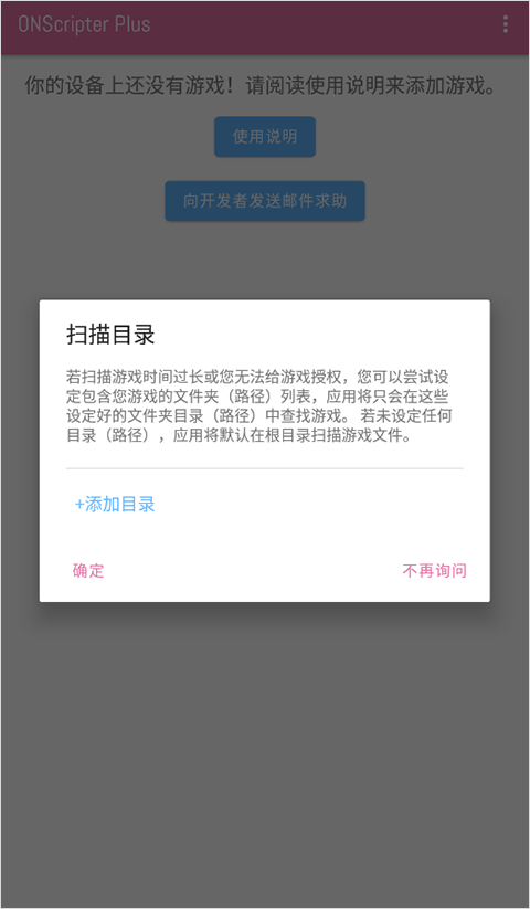 ons模拟器app下载截图1