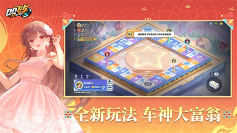 QQ飞车手游下载截图1