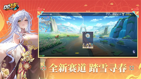 QQ飞车手游下载截图1