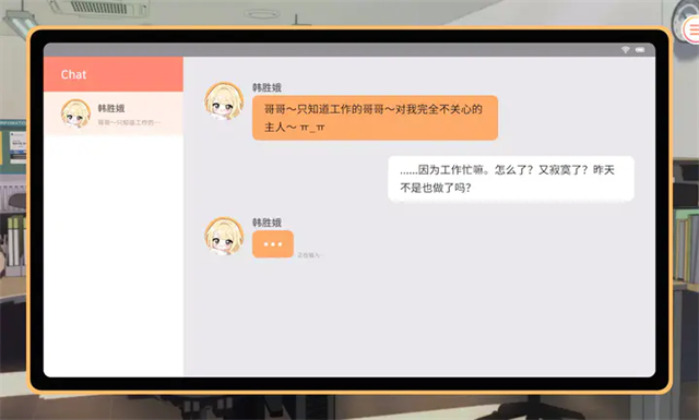 大学助教生活下载安装截图1