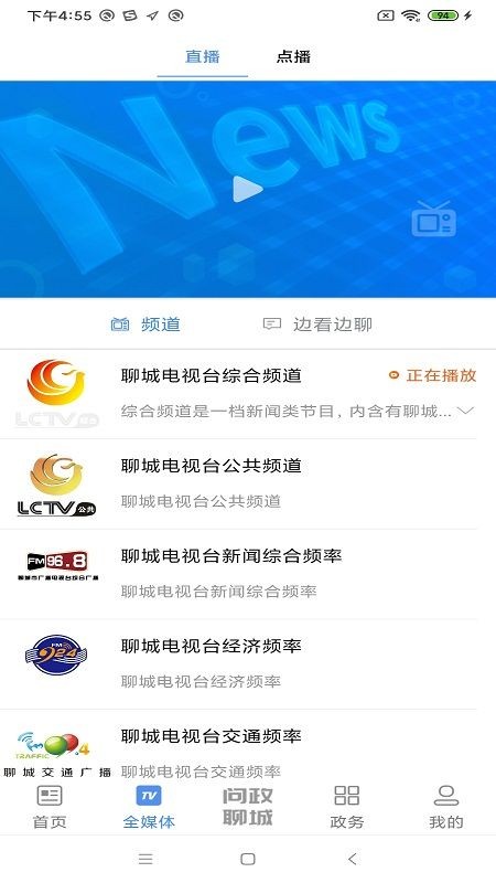 聊如指掌app下载截图1