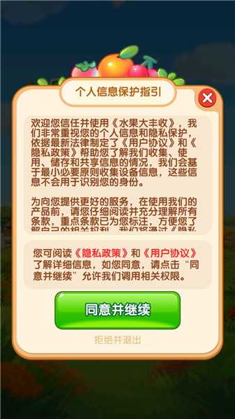 水果大丰收红包版下载安装截图1