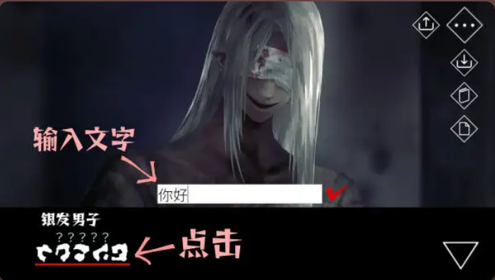 文字化化中文版免费下载截图1
