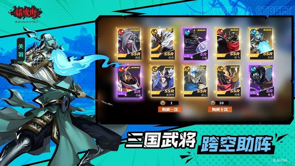 镇魂街武神躯手游下载截图1