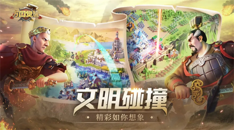 万国觉醒游戏下载截图1