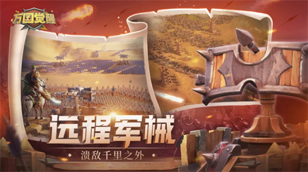 万国觉醒游戏下载截图1