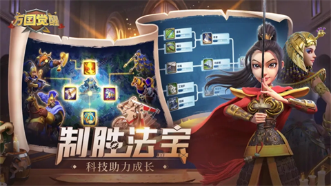 万国觉醒游戏下载截图1