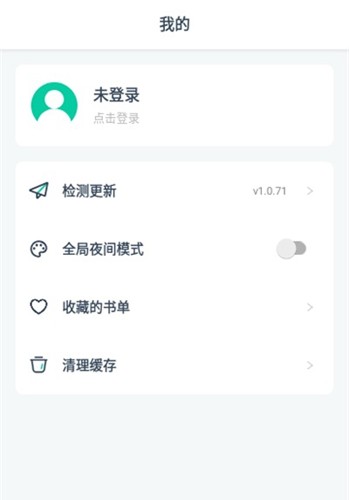 点点小说app下载截图1