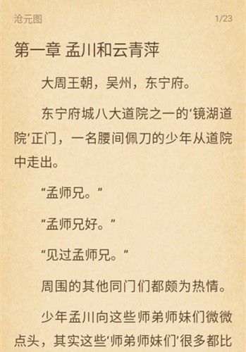 点点小说app下载截图1